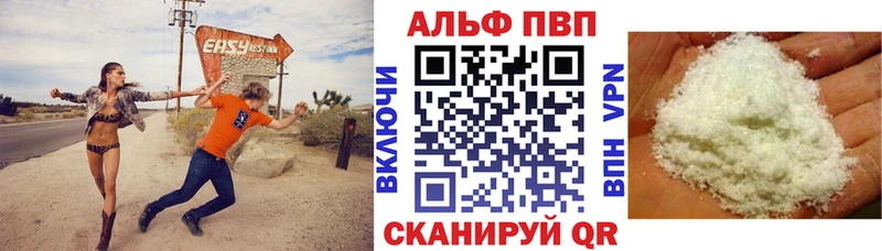 Альфа ПВП Соль  Воткинск 