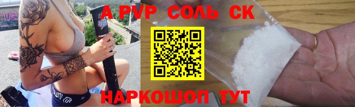 APVP СК  Alpha PVP СК  Воткинск  Вход с VPN 