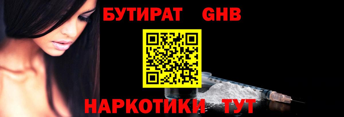 Бутират вода  Вход с VPN  Бутират  Воткинск 