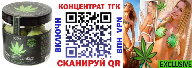 Еда ТГК конопля  Воткинск 