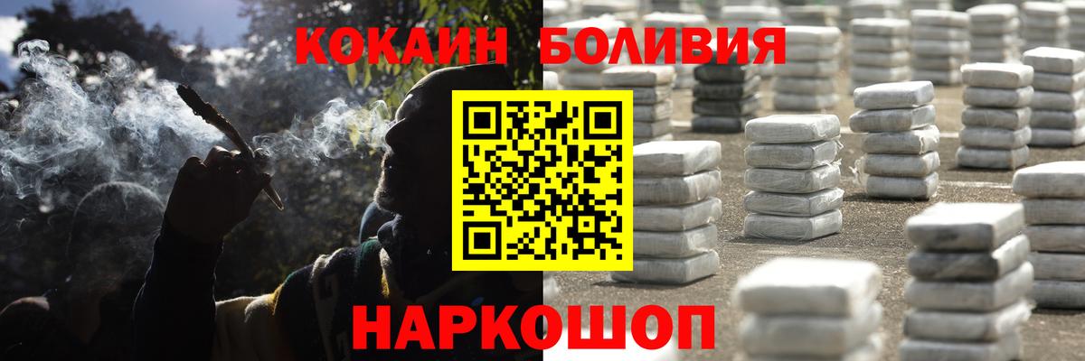 COCAIN Эквадор Воткинск