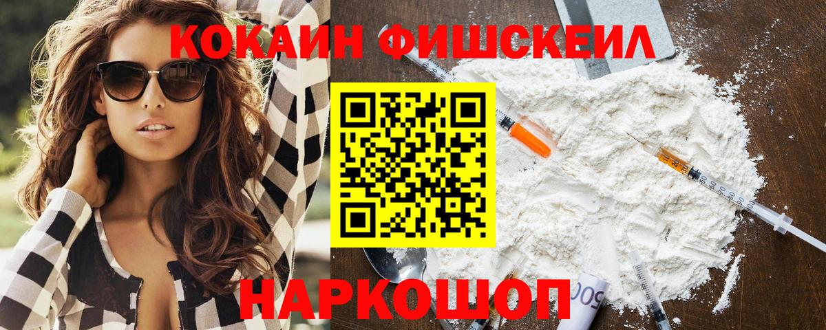 Cocaine VHQ  Вход с VPN  Воткинск 