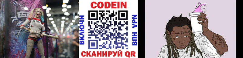 Codein Purple Drank  Воткинск 