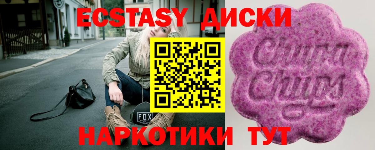 Ecstasy 280мг Воткинск