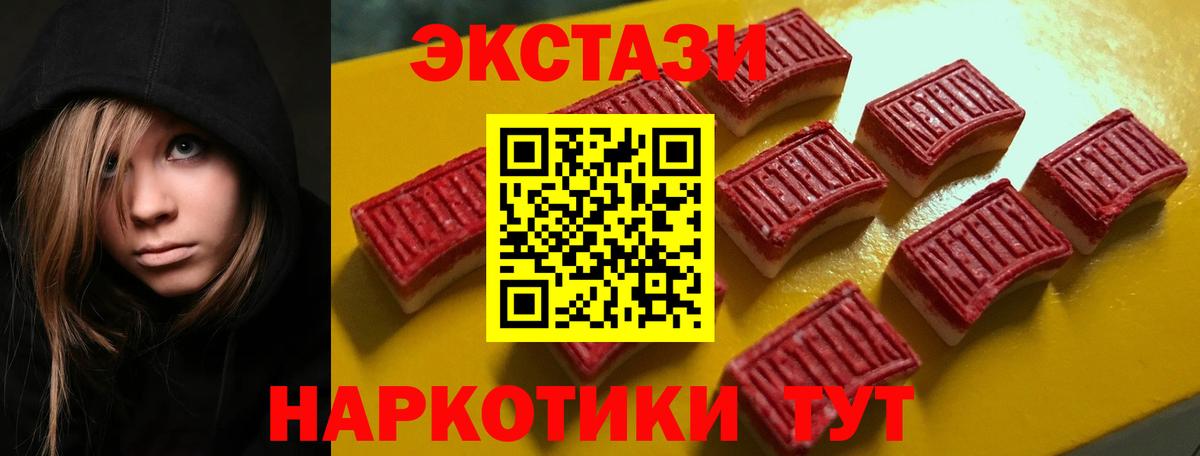 Воткинск  ЭКСТАЗИ mix  ЭКСТАЗИ 250 мг  Вход с VPN 