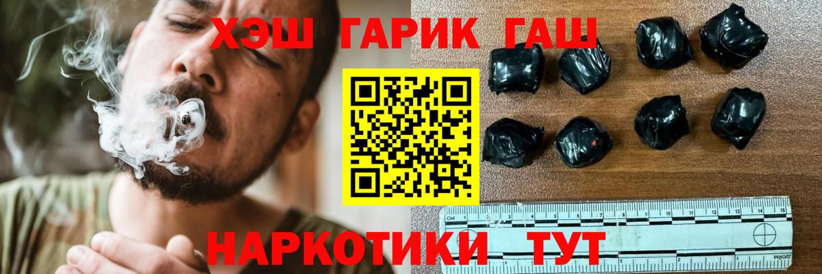 ГАШ индика сатива  ГАШИШ  Воткинск  ГАШ гашик  Вход с VPN 