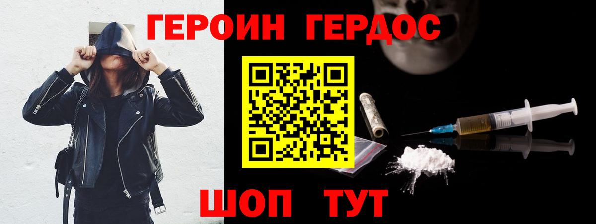 Воткинск  ГЕРОИН хмурый  Вход с VPN 
