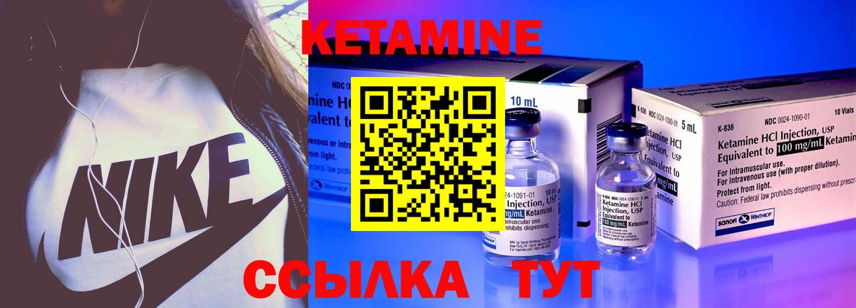 Воткинск  нарко площадка состав  Вход с VPN  КЕТАМИН ketamine 