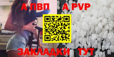 apvp Кунгур