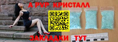 apvp Кунгур