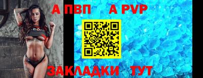 apvp Кунгур