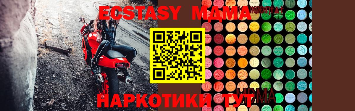 MDMA Molly  МДМА молли  Вход с VPN  MDMA  Воткинск 