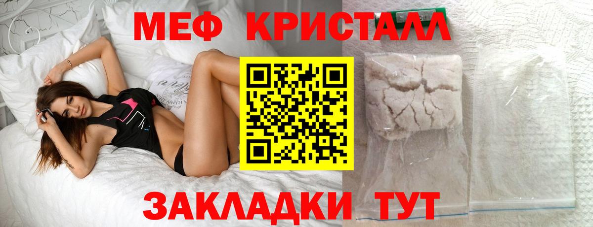 Воткинск  Мефедрон мяу мяу  МЕФ мяу мяу  Меф  Вход с VPN  МЕФ 