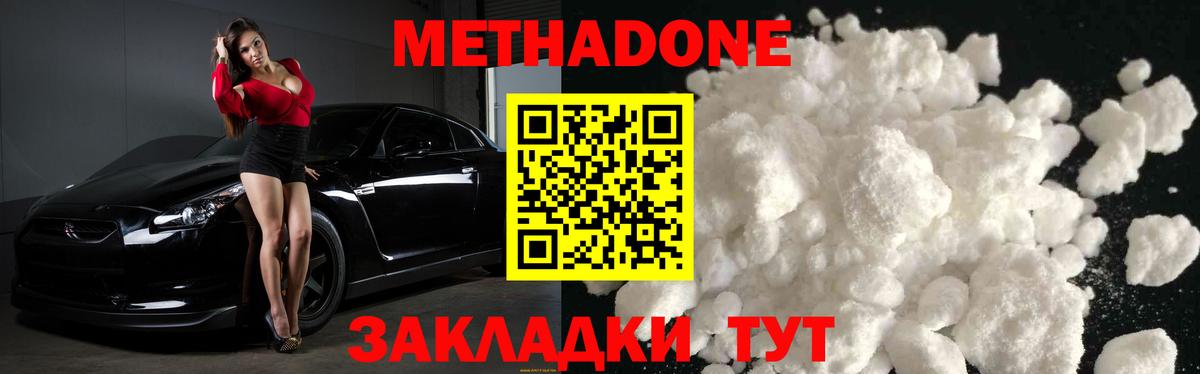 Воткинск  Метадон белоснежный  Метадон methadone  OMG ссылки  Вход с VPN 