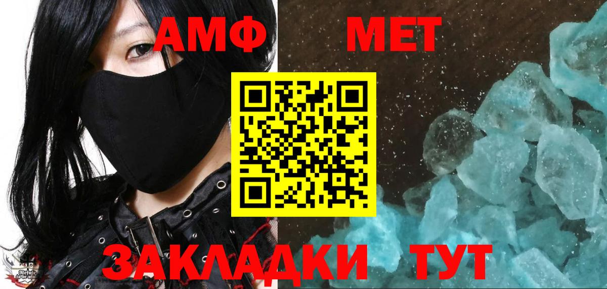 Воткинск  Метамфетамин кристалл  Метамфетамин кристалл  Вход с VPN 