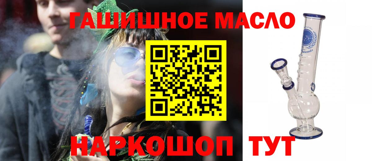купить  цена  ТГК THC oil  Вход с VPN  Воткинск 