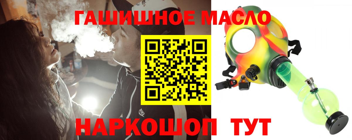 ТГК гашишное масло Воткинск