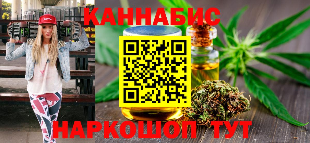 Канабис THC 21%  Вход с VPN  Воткинск  Бошки Шишки индика  Бошки Шишки Ganja  Бошки марихуана VHQ 